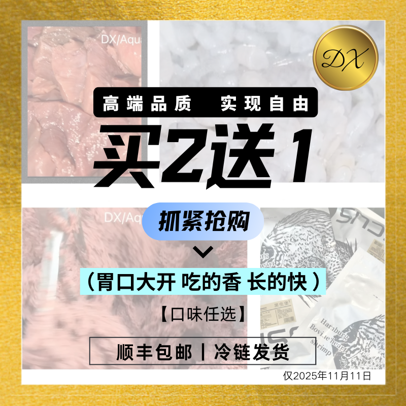 牛心汉堡野彩埃及神仙鱼观赏鱼饲料丰年虾UV杀菌赤虫红虫多种营养