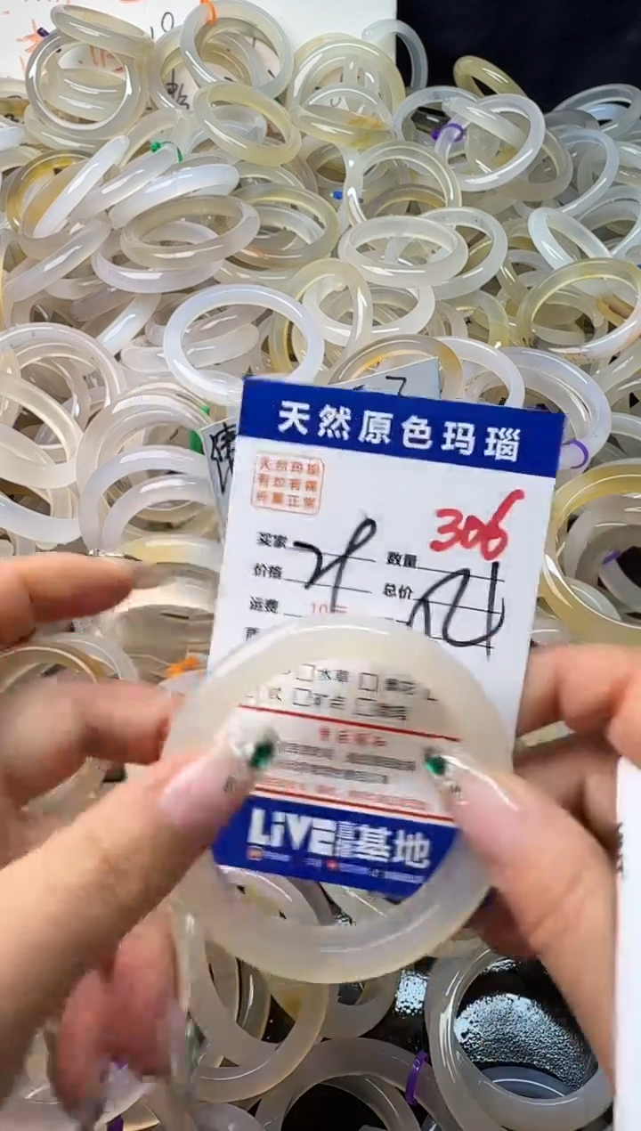 手镯玛瑙/玉髓未镶嵌306