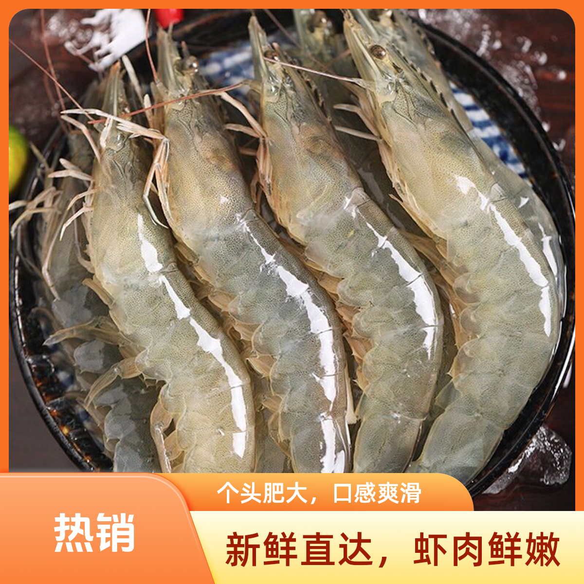 【20-30大虾】 渔船上岸大号海洋大虾 一盒4斤 45-50只精品