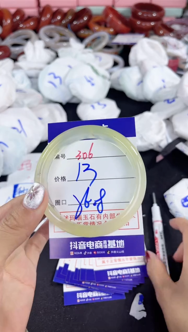 【闪购商品】玛瑙/玉髓手镯未镶嵌306