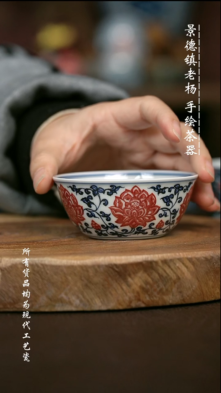 全手绘 高温现代瓷  气窑  缠枝莲花 缸杯110c