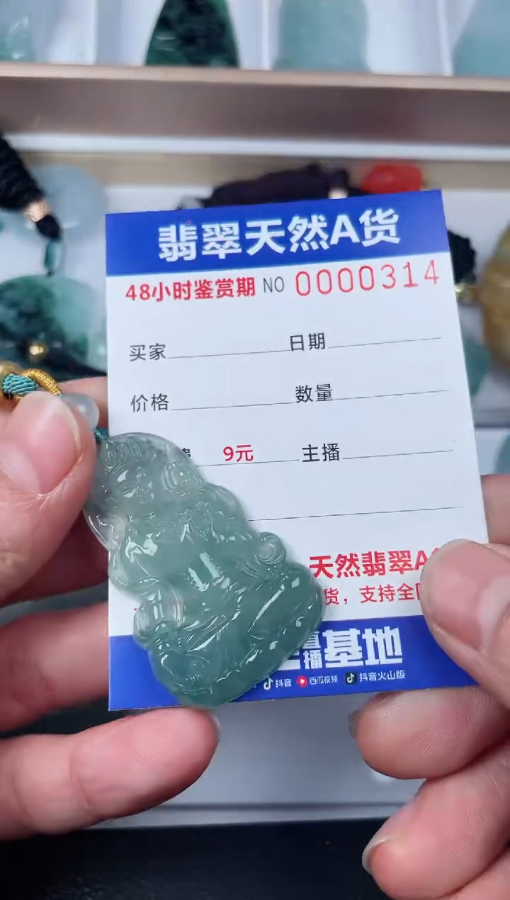 【闪购商品】翡翠颈饰未镶嵌天然翡翠玉石挂件