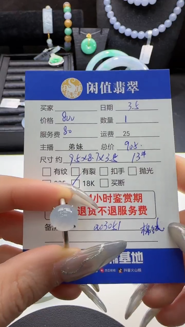 【闪购商品】翡翠戒指18K金镶嵌翡翠戒指