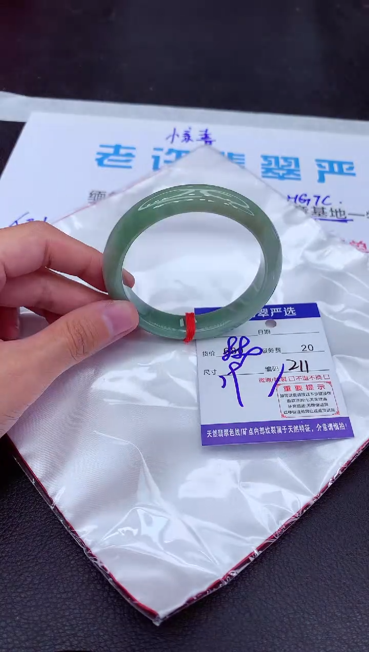 【闪购商品】翡翠手镯未镶嵌1111111111111111