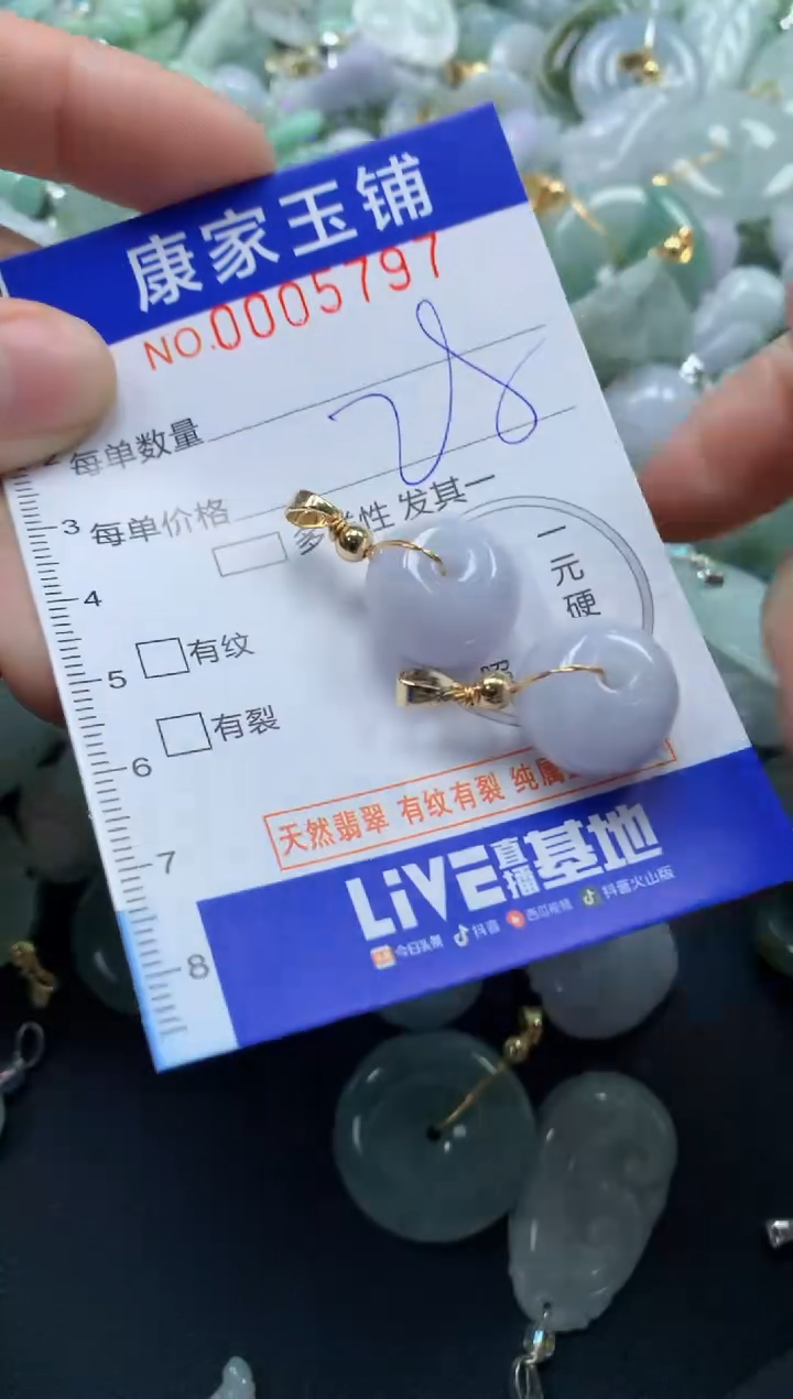 颈饰未镶嵌翡翠5797