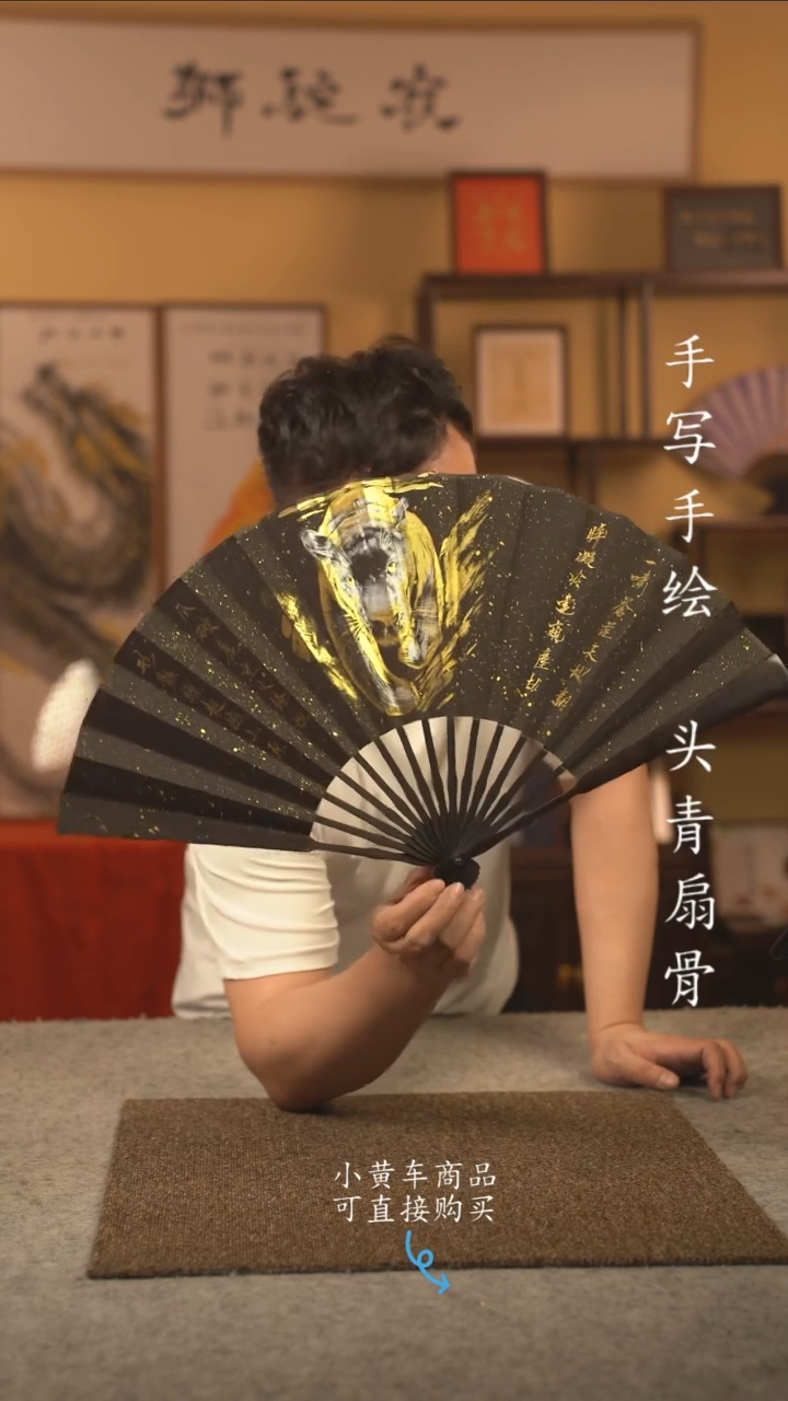 书法10寸扇子国潮书法摆件 编号182