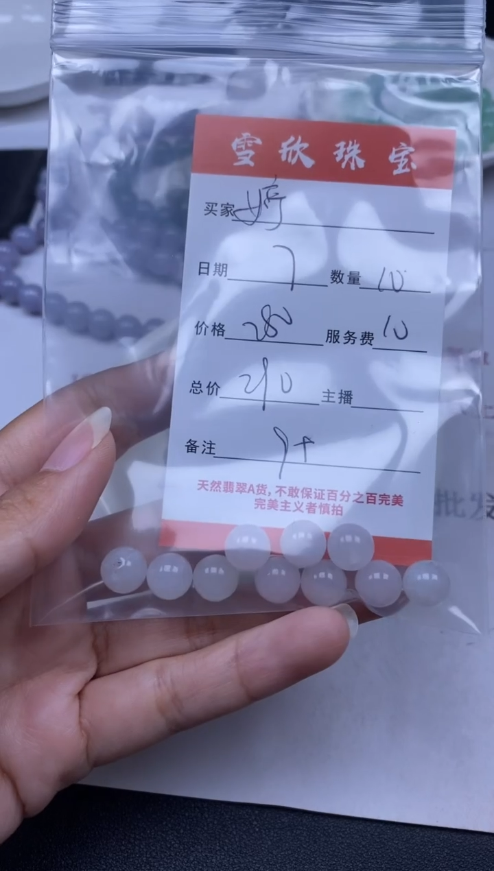 【闪购商品】翡翠颈饰未镶嵌雪欣散珠定制diy