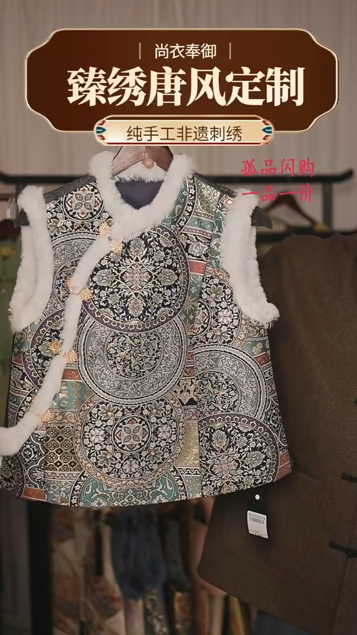 【闪购商品】织绣4.加绒 织金底藏传宝相花