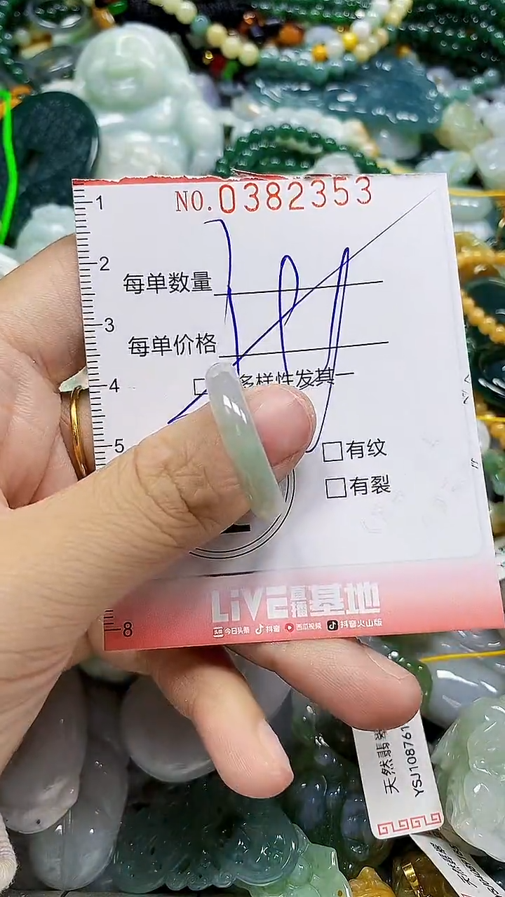 颈饰未镶嵌翡翠闪购0382353多样性发其一