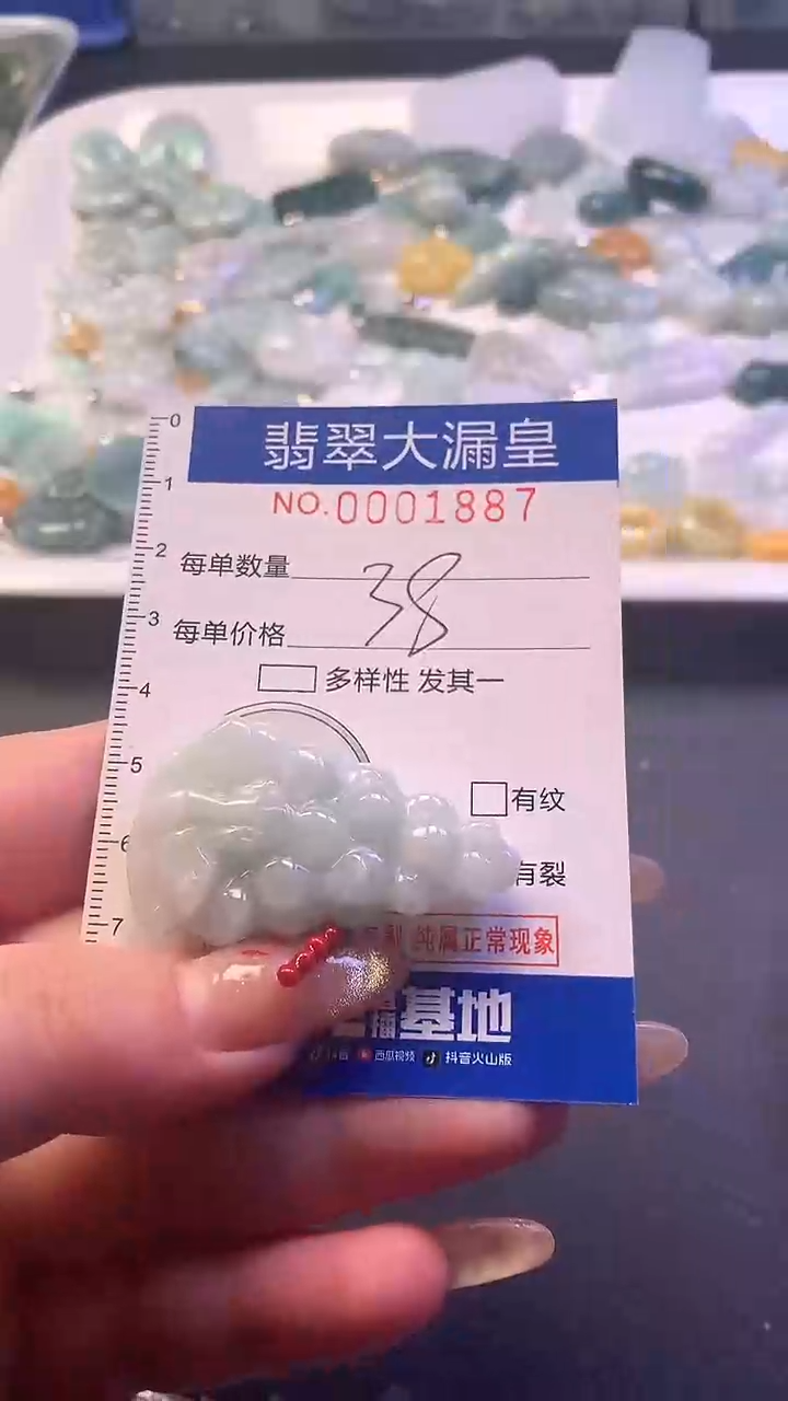 【闪购商品】翡翠吊坠(不含链)未镶嵌1887