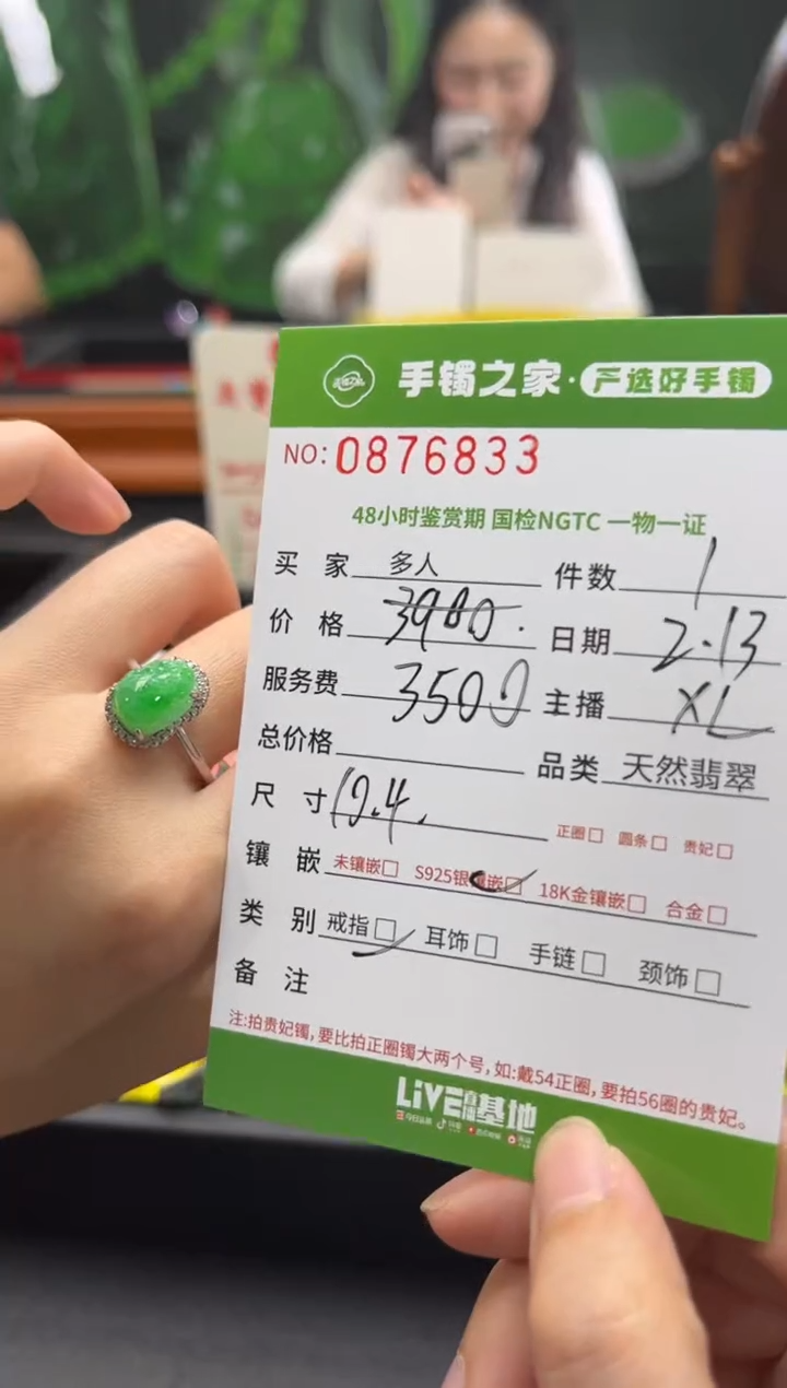 【闪购商品】翡翠戒指银S925镶嵌多人