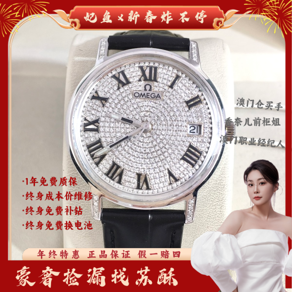 欧米茄/手动机械/表径34/S324211218001/250125WY0024