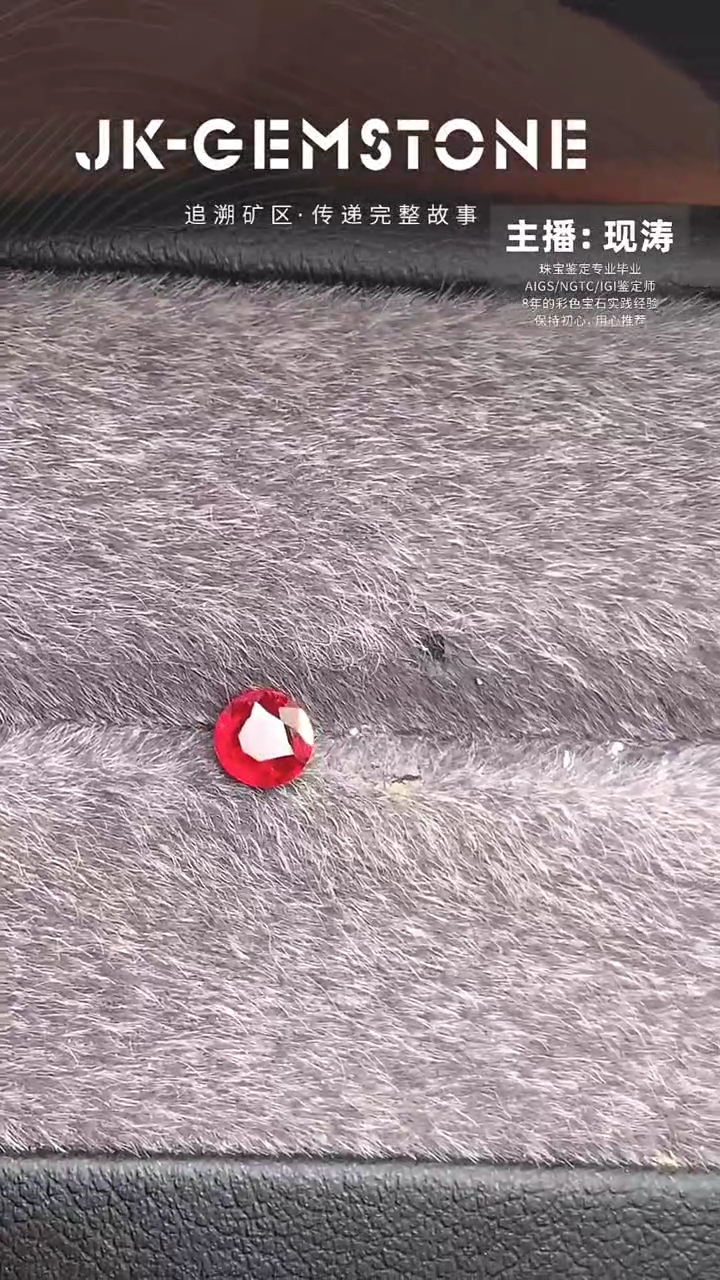 【闪购商品】红宝石珠宝奇石未镶嵌0.37ct无烧红宝石