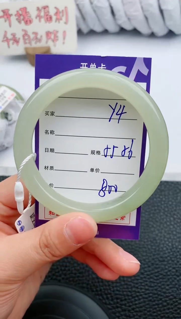 【闪购商品】和田玉手镯未镶嵌4微色差T1