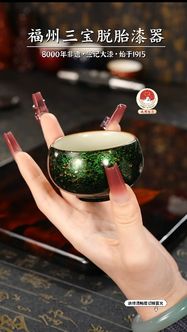 【闪购商品】大漆漆器 极光绿主人杯