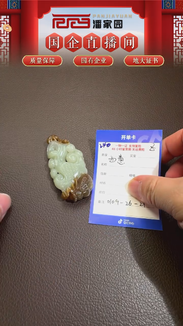 【闪购商品】和田玉颈饰未镶嵌240