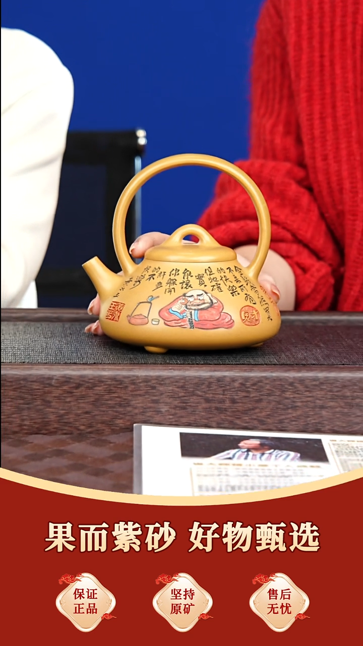 茶壶紫砂39 蒋彦 石瓢提梁 梨皮黄金段 500毫升