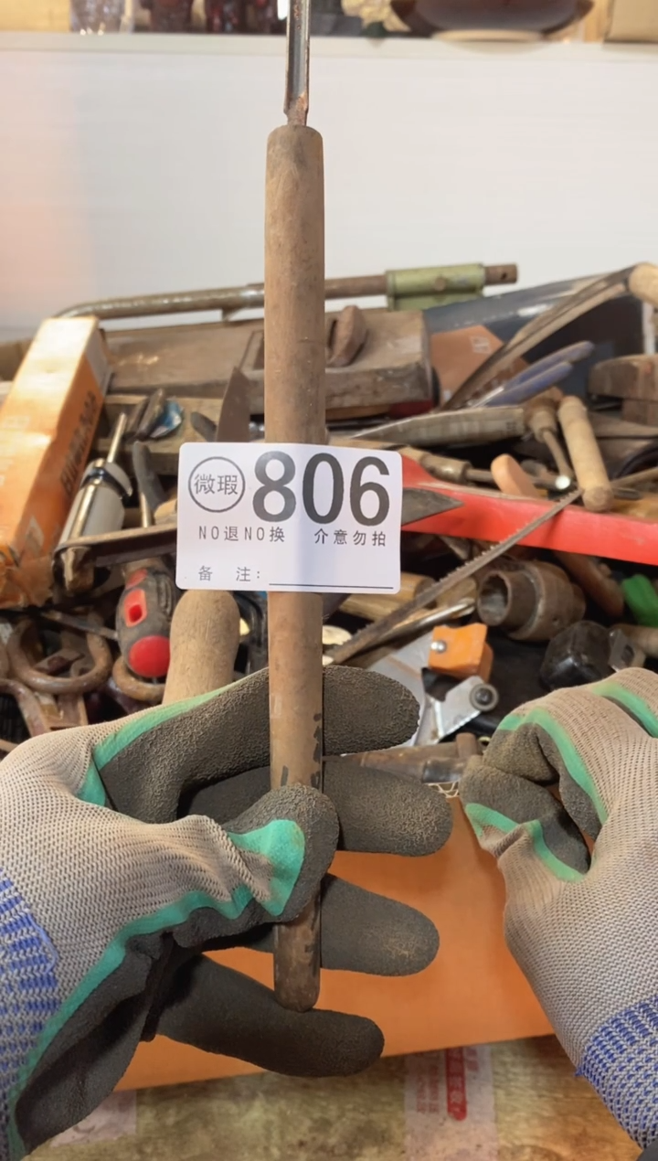 老****）默认有瑕疵勿拍806