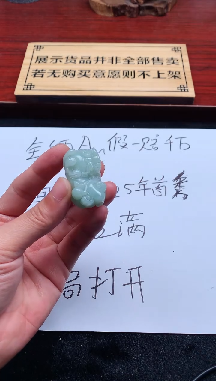 【闪购商品】定制翡翠未镶嵌S毛货不退不换