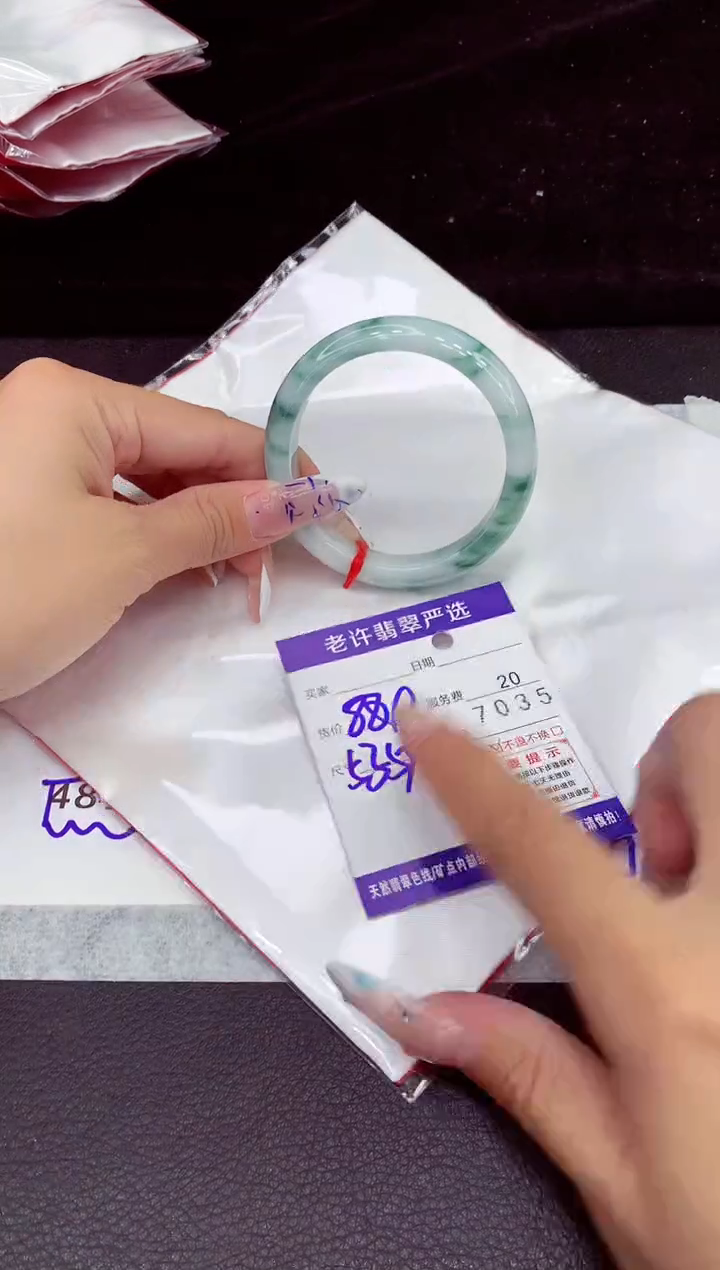 未镶嵌手镯翡翠1