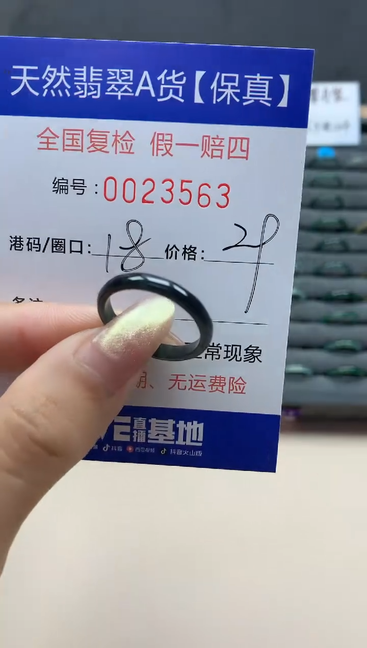 【闪购商品】翡翠戒指未镶嵌天然翡翠23563