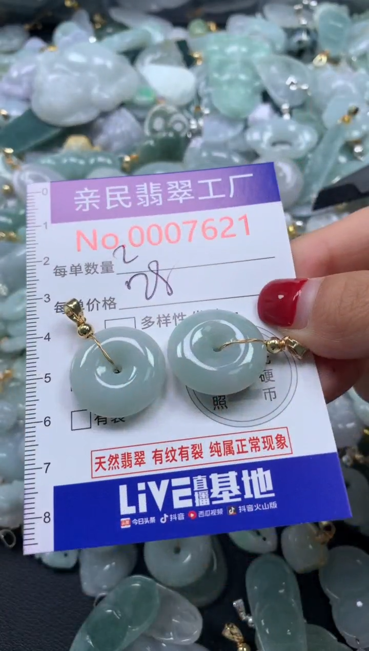 吊坠(不含链)未镶嵌翡翠76211