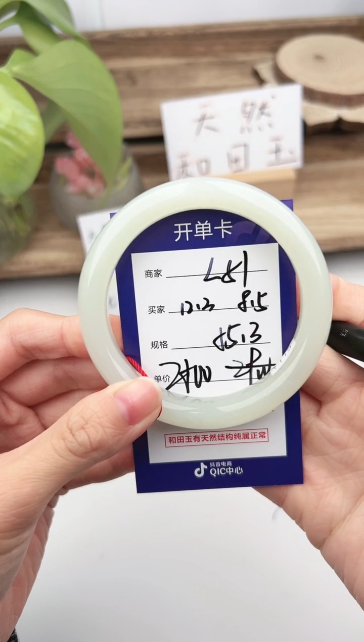 未镶嵌手镯和田玉微色差L51