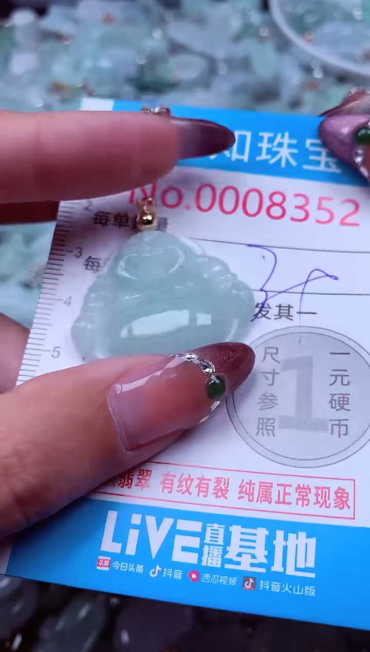 吊坠(不含链)未镶嵌翡翠8352