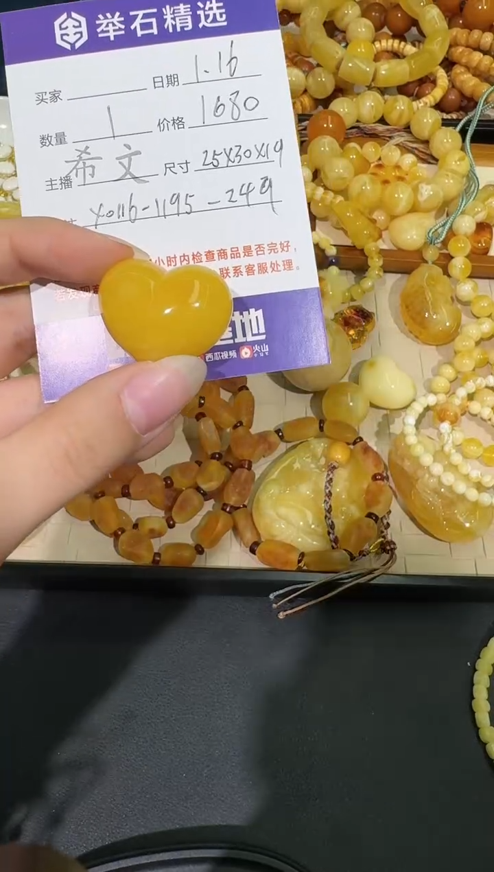 【闪购商品】琥珀裸石未镶嵌X0116-1195-249