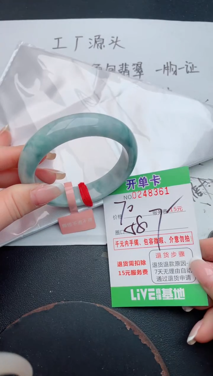 未镶嵌手镯翡翠61