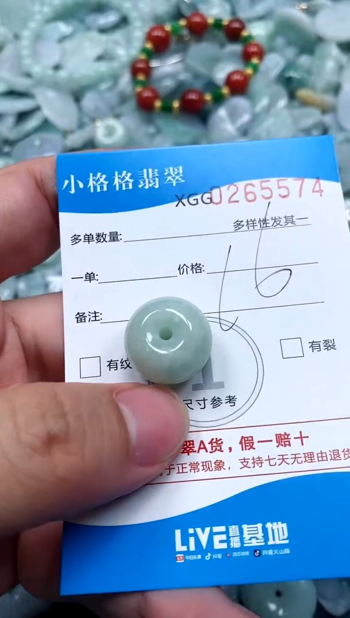 翡翠未镶嵌颈饰闪购商品0265574
