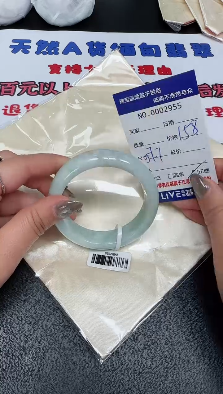 【闪购商品】翡翠手镯未镶嵌天然翡翠A货