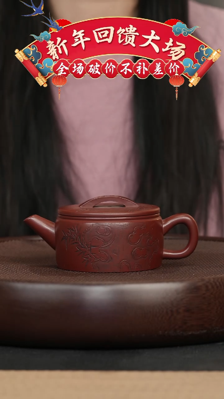 【闪购商品】紫砂茶壶025 龙血砂刻绘汉瓦壶