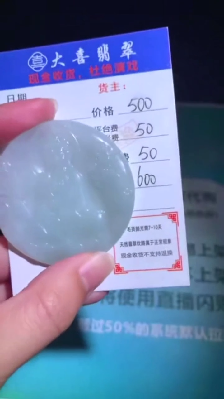 未镶嵌定制翡翠-毛货-不退不换-