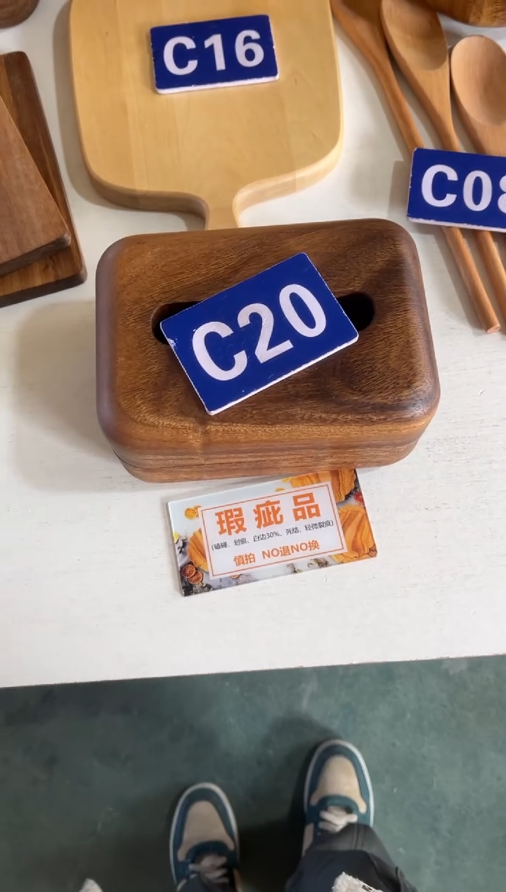 木闪购2026/1/2 C20瑕疵品