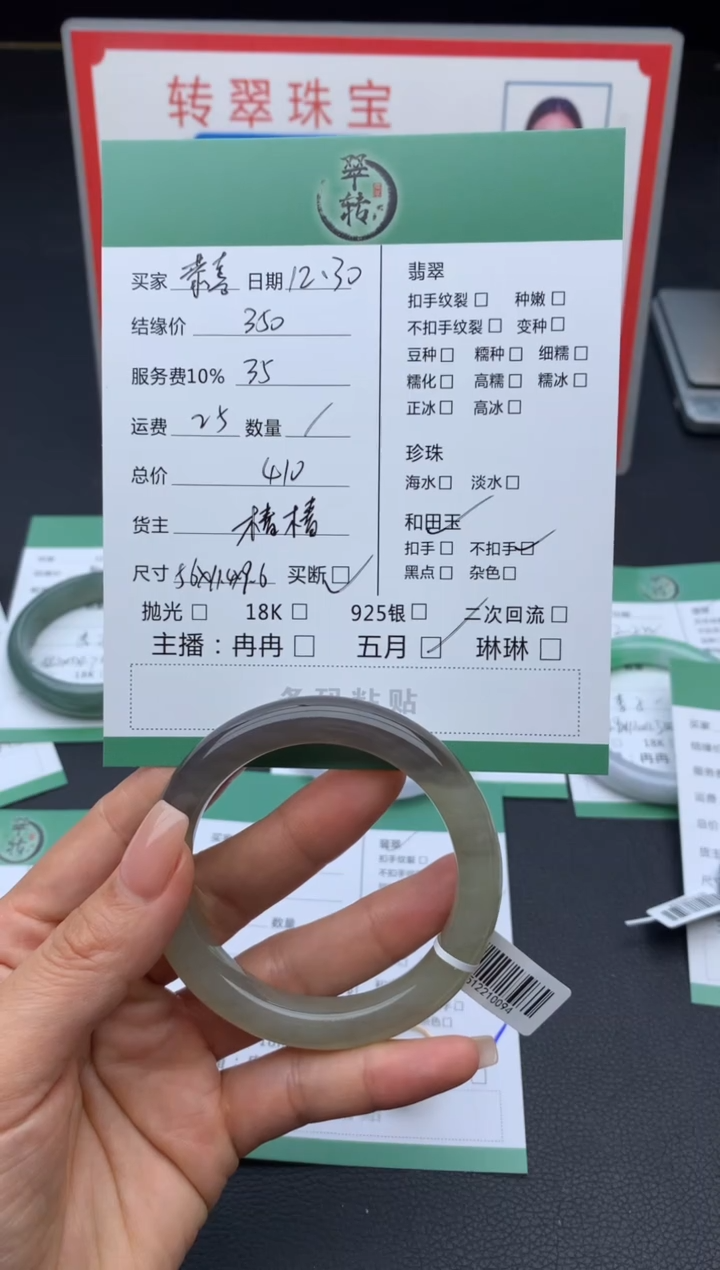 未镶嵌手镯和田玉恭**财手镯