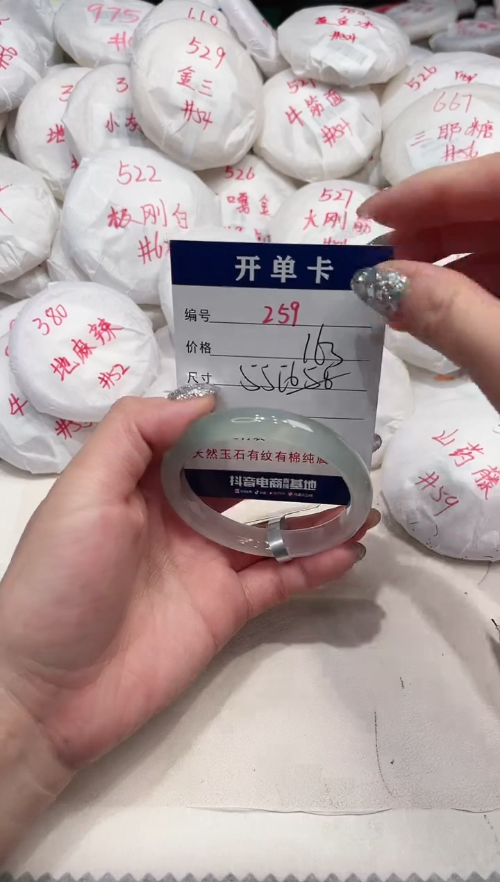 【闪购商品】玛瑙/玉髓手镯未镶嵌259