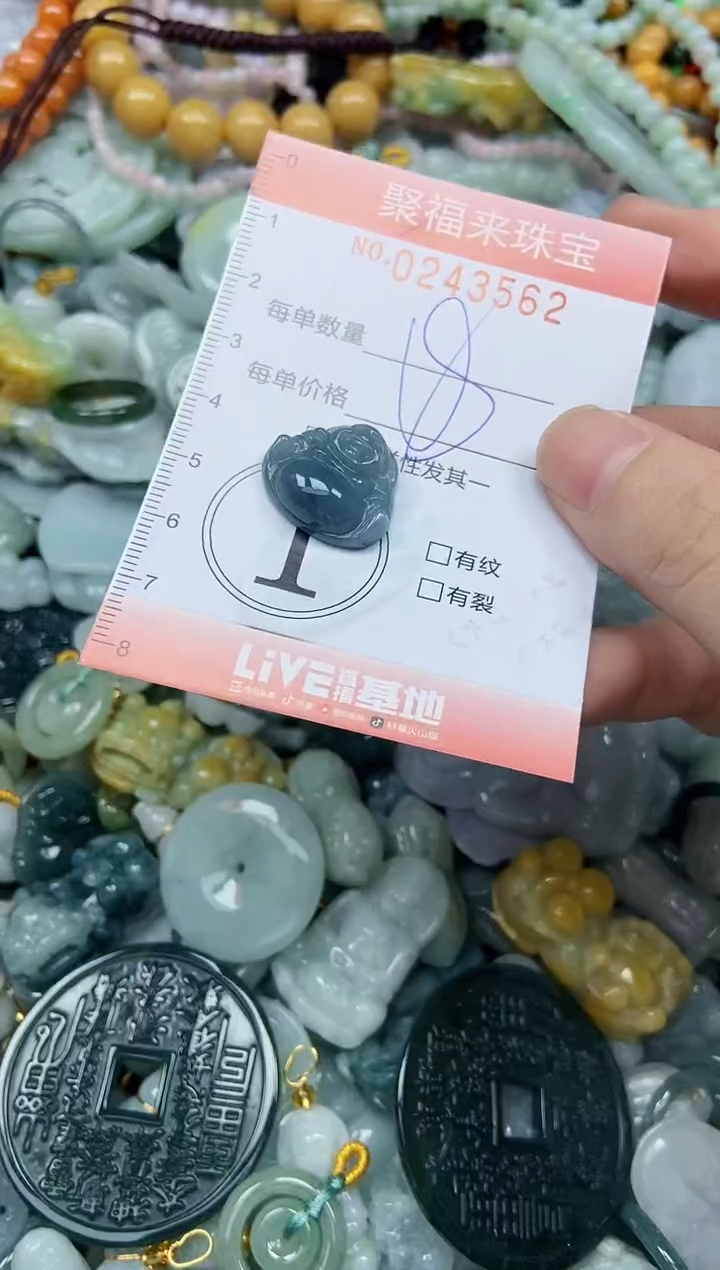 未镶嵌挂件翡翠闪购0243562