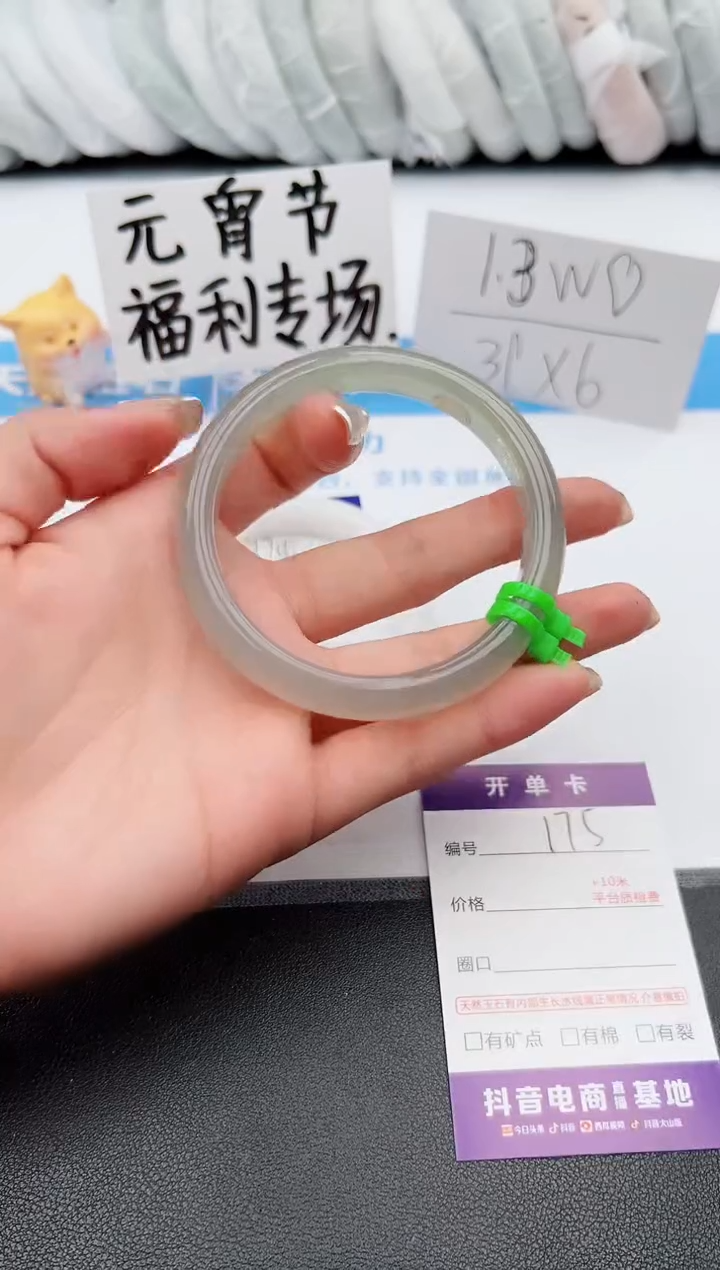 【闪购商品】石英质玉手镯未镶嵌j175-DC60.8