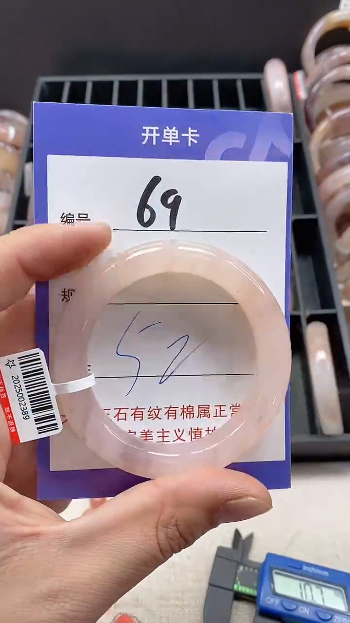 【闪购商品】石英质玉手镯未镶嵌69