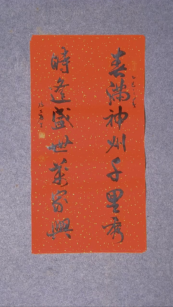 书法陈述林山东青岛69*34尺寸