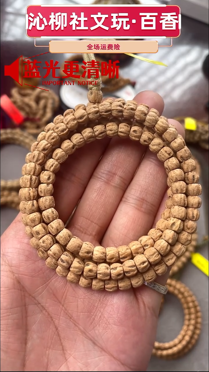 手串柏香籽/百香籽方块顺