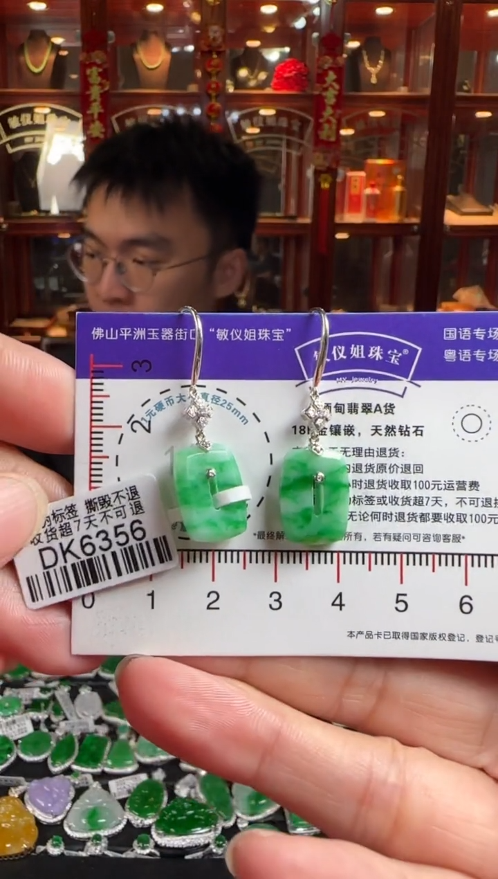 18K金镶嵌翡翠耳饰DK6356福在眼前耳钩