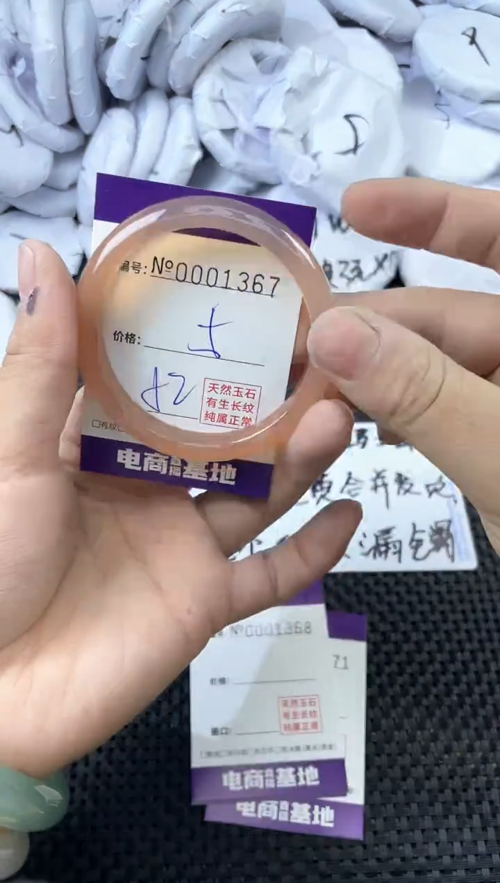 玛瑙/玉髓手镯未镶嵌1367