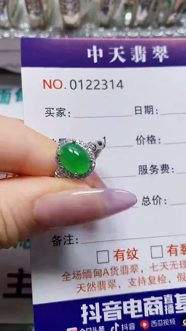 银S925镶嵌戒指翡翠鱼*2314