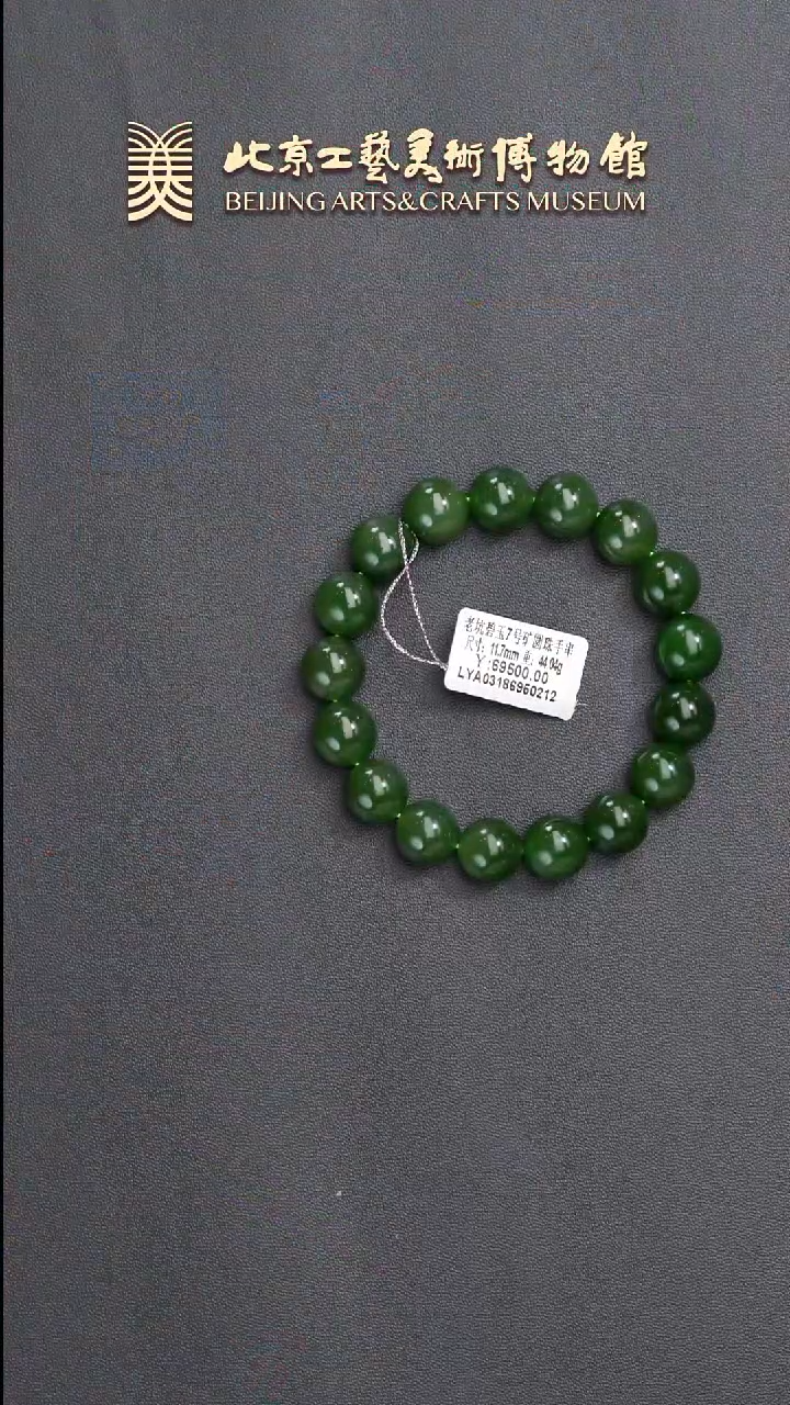 手串未镶嵌和田玉B0524GMD454碧玉圆珠手串