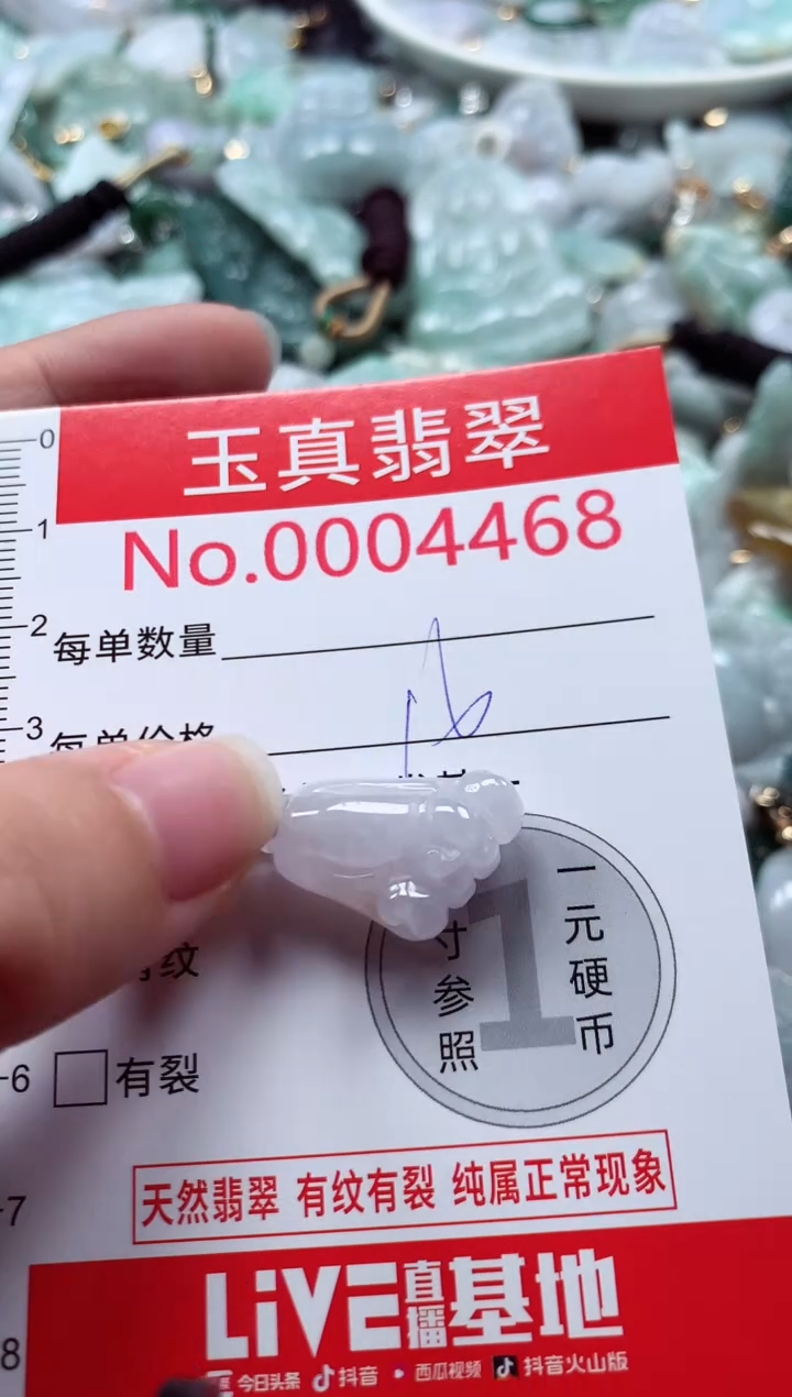 吊坠(不含链)未镶嵌翡翠4468