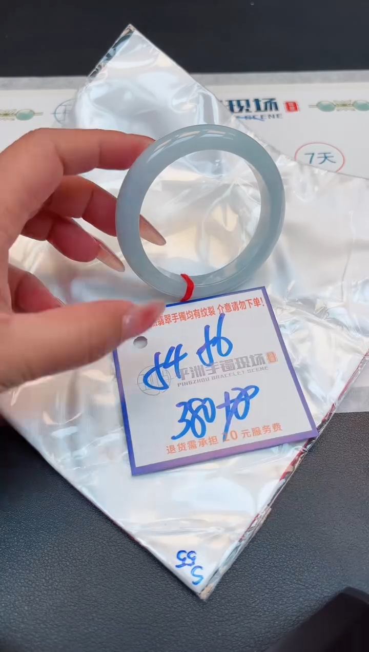 【闪购商品】翡翠手镯未镶嵌11111111111