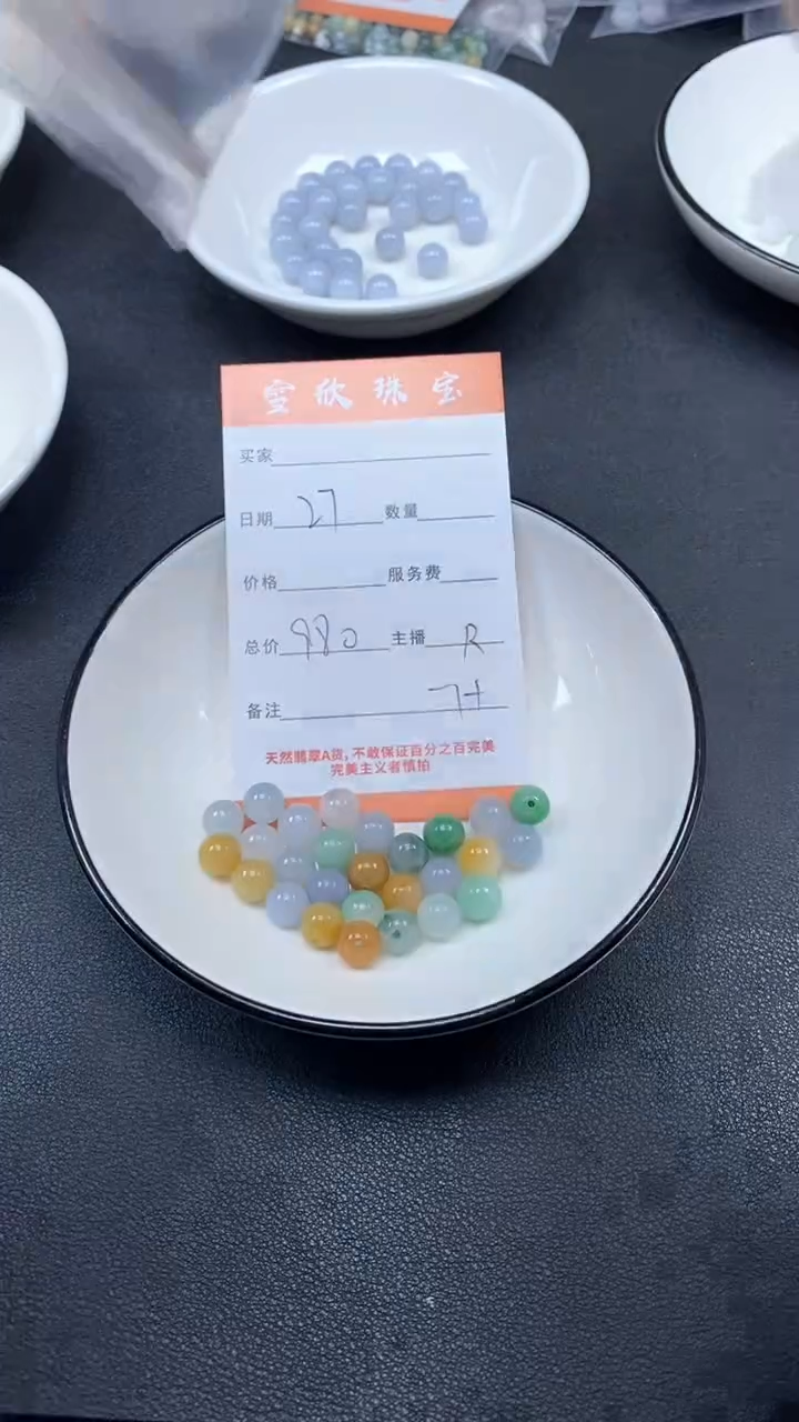 颈饰未镶嵌翡翠雪欣散珠定制diy