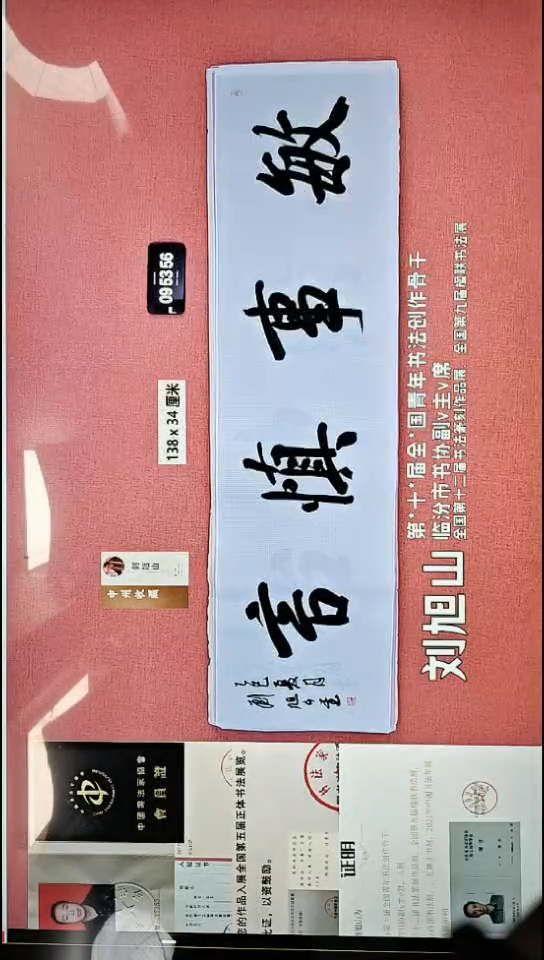 书法124    刘老师书法作品